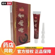 【正品】顽达康痔疮膏18g成人草本外用乳膏