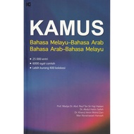 Kamus Ehsan (Oxford Fajar) - Bahasa Melayu-Arab/Bahasa Arab-Melayu EDISI TERKINI