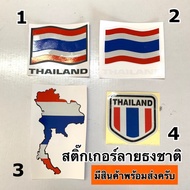 Reflective Flag Stickers