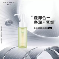 ✨❤️READY-STOCK✨❤️妍诗美AC70茶树氨基酸洁颜蜜40g/120g  Acymer Tea Tree Amino Acid Cleansing Honey Facial Cleanser