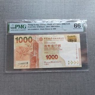 AA 989518 2010 中國銀行（香港）$1000 🈵