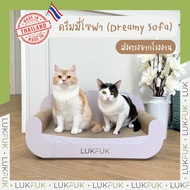 LUKFUK (ลูกฟูก) โซฟาแมวและที่ลับเล็บแมวกระดาษ ขนาดใหญ่พิเศษ รุ่น “Dreamy Sofa” (XL Carton Cat Scratc