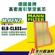 Jt Car Material Tainan Store-MANN Air Core Benz GLB X247 Engine Filter M282