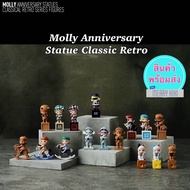 (พร้อมส่ง เลือกตัว) POP MART Molly Anniversary Statue Classic Retro. โมเดล ฟิกเกอร์