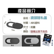 Lens Privacy Cover Protection Sticker Anti-Hacker Sliding Shield Protective Front Blocking Anti-Peep