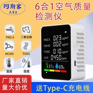 6 in 1pm2.5 Infrared Sensor Carbon Dioxide Detector Formaldehyde Detection TVOC Detector Temperature