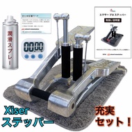 Xiser Pro Trainer エクサー プロ ステッパー【日本語説明書,5年保証書,フロアマット,潤滑油,タイマー,セット品】シルバー ステッパー ダイエット 銀色 silver