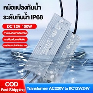 DC12V หม้อแปลงไฟใต้น้ำ หม้อแปลงกันน้ำ โคมไฟใต้น้ำ หม้อแปลง หม้อแปลงไฟ หม้อแปลงไฟWaterproof Transform