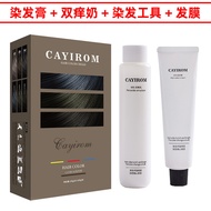 CAYIROM Hair Dye Rinse-Free Yourself Dye Hazelnut Gray Brown Whitening Popular Color Men Women Hair 