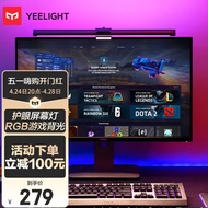 Yeelight 屏幕挂灯智能led台灯显示器挂灯 办公室工作学习阅读游戏台灯