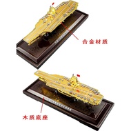 1:900Fujian Aircraft Carrier Model Liaoning Shandong Aircraft Carrier Simulation Warship Alloy Model