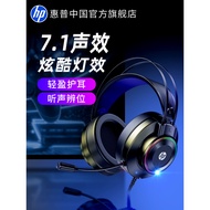 HP HP HP Computer Headset Headset Gaming Game Noise Cancellation Wired Headset Microphone Desktop No