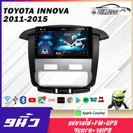 HO จอแอนดรอยด์ติดรถยนต์ TOYOTA INNOVA 2011-2015 Android 9 นิ้ว 2G~4G RAM 16G 32G 64G ROM Quad Core 2din จอandroid จอติดรถยนต์ Apple Carplay