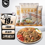 Violent Unicorn0Fat Konjak Buckwheat Noodles Noodles Non-Fried Noodles Staple Food Coarse Grain Mustard Meal Light Food