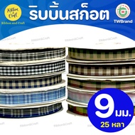 Scottish Ribbon (9mm.25 Yards)