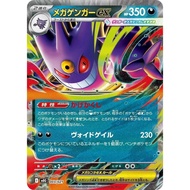 MBG_003/021 MEGA GENGAR EX *Mega Starter Deck* Japanese Pokemon TCG