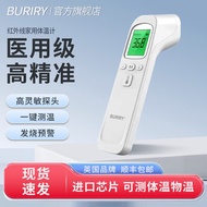 英国BURIRY体温计电子红外线额温枪医用高精准非接触式温度计家用婴儿儿童成人测温探热测温枪 医用级丨高精准+进口芯片+发烧提醒