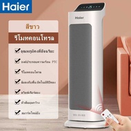 Haier ทำความร้อน พัดลมฮีตเตอร์ ฮีตเตอร์ความ พัดลมร้อนไฟฟ้า ฮีตเตอร์ haier heater พกพา