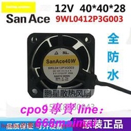 [優選]三洋Sanyo 4cm 9WL0412P3G003 12V 0.4A 金屬框 IP68防水散熱風扇