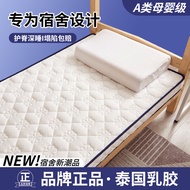 HY/🍉New Home Super Thick Single Latex Mattress Cushion Home Sponge Mat Thin Padded Super Soft Dormitory Mattress ANKP