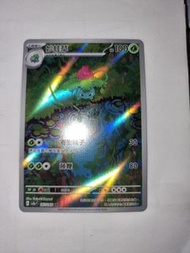 🔥 中文版 Pokemon Card PTCG - 妙蛙草 Ivysaur AR (151 美術圖) ✨