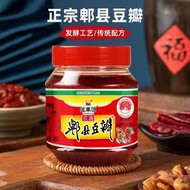 郫縣豆瓣醬500g調味醬炒菜調料辣椒醬火鍋干鍋醬黃豆醬紅油豆瓣醬