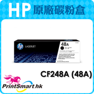 HP 48A 黑色原廠 LaserJet 碳粉匣 (CF248A 248A)(M15a,M15w,M28a,M28w)