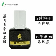 Quick-Drying Eyelash Glue Grafting Eyelash Glue Beauty Eyelash Japanese Beauty Eyelash Glue Grafting