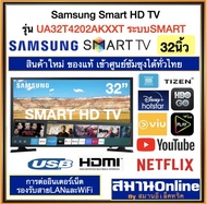 SAMSUNG LED Smart HD TV ขนาด32นิ้ว รุ่น UA32T4202AKXXT ระบบSMART รีโมทมีปุ่มSMART HUBเข้าถึงแอปYouTube/Netflix/Webสินค้าใหม่ ของแท้ ประกันศูนย์ As the Picture One