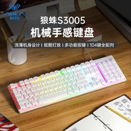 Tarantula S3005 Real Mechanical Feel Keyboard 104 Keys Mouse Set Wired Light Sound Film Keyboard 7.9