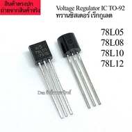 (10 Pieces) IC 78L05 78L08 78L10 78L12 Voltage Regulator TO-92 Transistor
