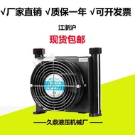 Hydraulic Station Air Cooler AH1012 Air Cooling Oil Radiator AH0608/7 Air Cooler AF0510 System
