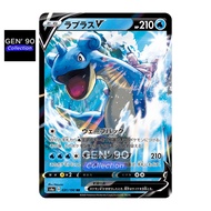 PTCG POKEMON CARD [VER.2020] [Lapras V] [拉普拉斯V] S4a 031/190 RR [Japanese] [GEN' 90 Collection]