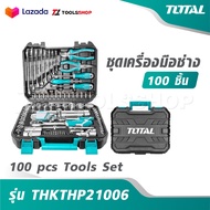TOTAL ชุดเครื่องมือช่าง 100 ชิ้น รุ่น THKTHP21006 [ 100 pcs Tools Set ] เครื่องมือชุด ชุดเครื่องมือ 