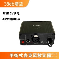 M-38DC Condenser Microphone Microphone Discharge Dynamic Microphone Front Amplifier Built-in 48V Ima