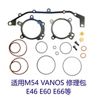 ชุดซ่อม M54 VANOS ที่ปิดห้องวาล์ว เปลือกกระบอกสูบ เปลือกกระบอกสูญญากาศ สำหรับ BMW E60 E46 E39 530i 5