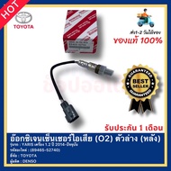 Oxygen Sensor Exhaust (O2) Lower Part (Rear) (89465-52740) Toyota Brand Yaris Model Machine 1.2 Year