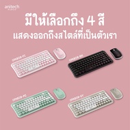 Anitech Wireless Keyboard & Mouse Combo ชุดคีย์บอร์ดและเมาส์ไร้สาย รุ่น OPA809