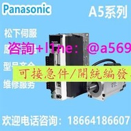 【量大可優惠】松下驅動器MHMD042P1S MBDJT2210 MCDJT3220 MBDJT2207 MCDJT32