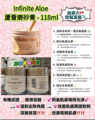 Infinite Aloe 蘆薈磨砂膏 -118ml