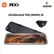 [ศูนย์ไทย] JADO Dash Cam Smart กล้องติดรถยนต์ T820 (G840H) 2K + 1080P Rear Camera ไม่ระบุ T820 (G840