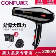 Kangfu Hair Dryer2200W Hot and Cold Air Hair Dryer High Power Household Hotel Hair Dryer Hair Salon 