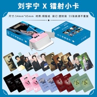 Waist-Cinching Laser Small Card56Zhang Liuyuning Song Zuer TV Series Merchandise LOMO Star 3inch Fla