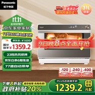 松下（Panasonic）【政府补贴】蜂巢顶 蒸烤炸一体机 家用台式蒸烤箱 烤箱 空气炸 烤箱蒸箱31L大容量NU-SC85MWX