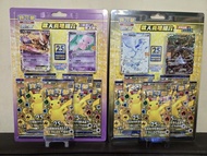 Pokemon 25週年紀念收藏卡牌禮盒 歡天喜地組合( 繁中)黑白龍、夢幻夢夢