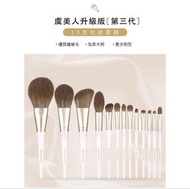受受狼虞美人13支刷具組