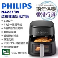 飛利浦 - 香港行貨 NA231/09 透視健康空氣炸鍋 2000 Series 兩年保養