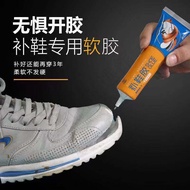 💥Taiwan Shipment💖Universal Shoe Glue King Special Shoe Repair Glue Universal Glue Shoe Factory Speci