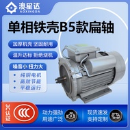 Single Phase Iron Shell B5 Flat Shaft 0.55-3KW Dual-Value Capacitor Matching Pure Copper New Materia