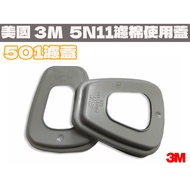 [Tainan Wanfeng Tools] [American 3M 5N11 Filter Cotton Use Cover 501 Cover/Filter Suitable For 3M 62
